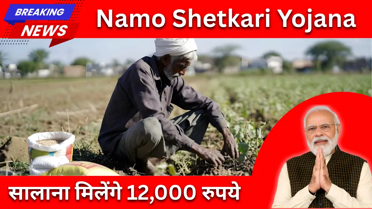 महाराष्ट्र का किसान खेत में फसल की तैयारी करते हुए, Namo Shetkari Yojana 2026