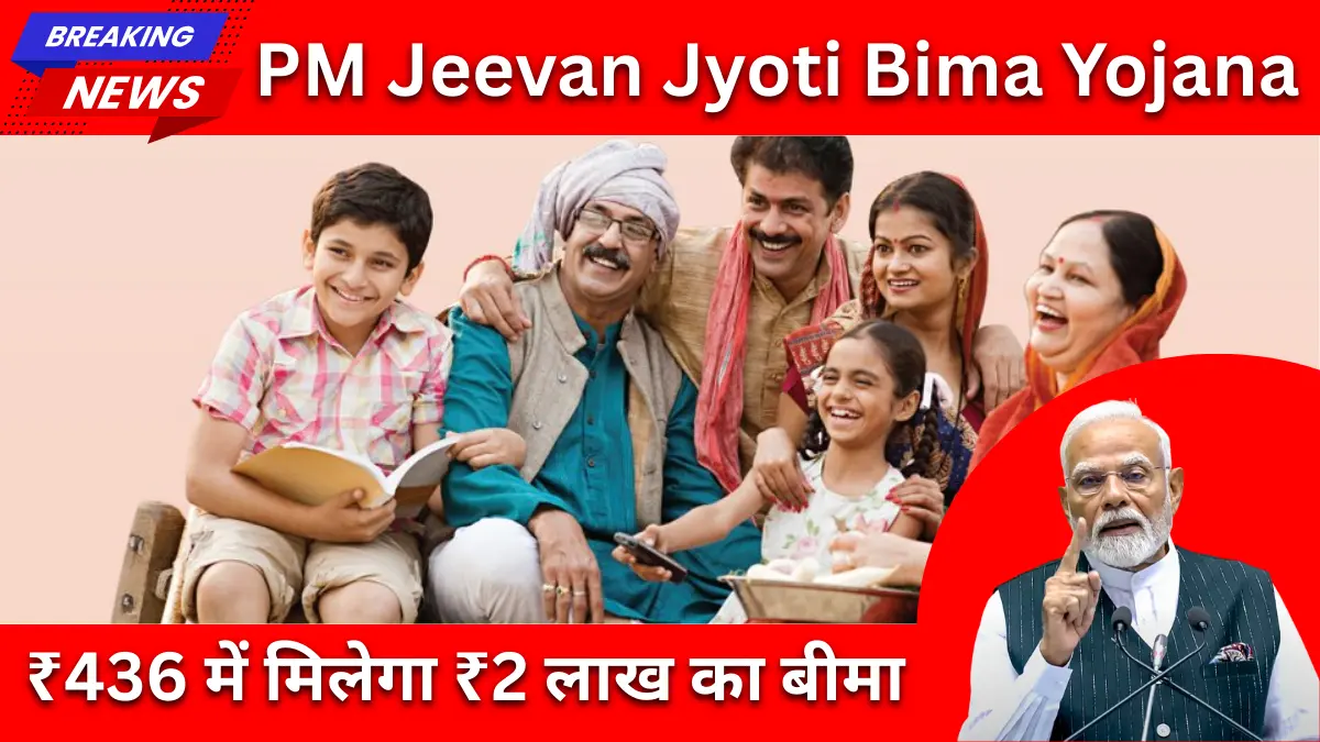 PM Jeevan Jyoti Bima Yojana