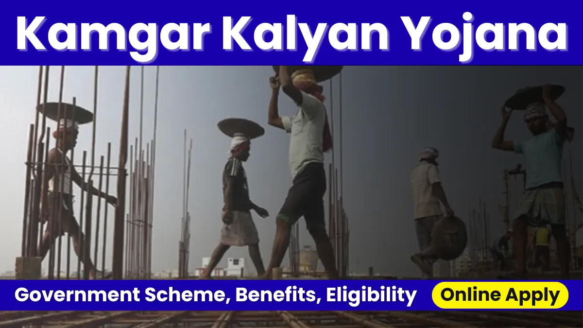 Kamgar Kalyan Yojana