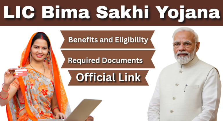 LIC Bima Sakhi Yojana महिलाओं को आत्मनिर्भर बनाने की नई पहल, जानिए कैसे मिल रहा रोजगार और कमाई का मौका