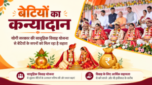 Samuhik Vivah Yojana आवेदन कैसे करें?